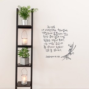 원에이엠 캘리그라피 포인트스티커 견고함, 연회