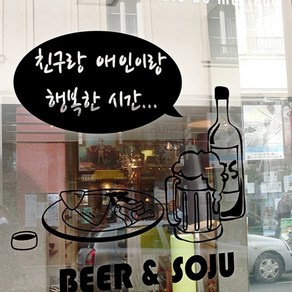 꾸밈 맥주랑소주랑, 블랙