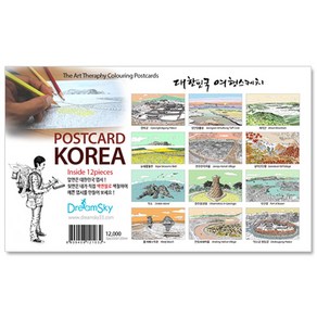 Dreamsky 엽서세트 한국