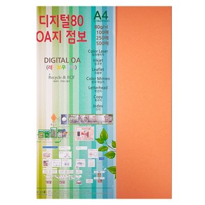 종이문화 디지털80 OA지 28 로얄오렌지, A4, 100매