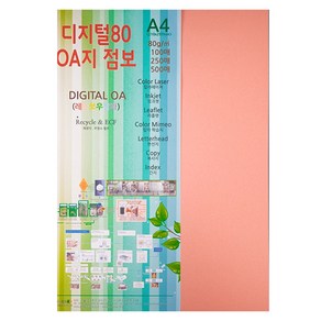 종이문화 디지털80 OA지 25 새몬