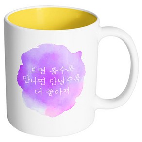 핸드팩토리 소소한행복 보면볼수록 머그컵, 내부 옐로우, 1개