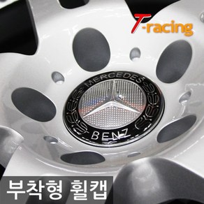 티몰 프리미엄 부착형 휠캡 벤츠 블랙 65mm