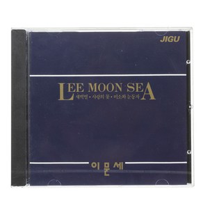 이문세 - 새벽별, 1CD