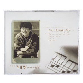 조용필 - 30주년 베스트 2집 재발매, 2CD