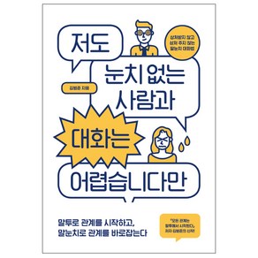 부부의 집짓기:꿈과 행복을 담은 인문학적 집짓기 프로젝트, 차이정원