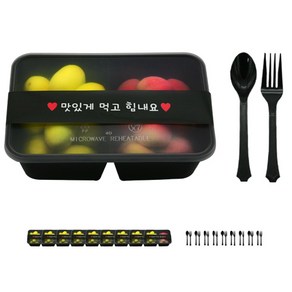 도나앤데코 PP내열 도시락용기 블랙두칸 10p + 뚜껑 10p + 띠지스티커 블랙 맛있게먹고힘내요 10p + 블랙스푼 10p + 포크 10p, 1세트