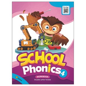 School Phonics. 4(Wokbook), 4, 이퓨쳐