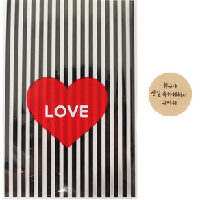 황씨네도시락 하트봉투 블랙 100p + 친구야 생일 축하해줘서 고마워 크라프트 원형 스티커 100p, 1세트