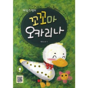 제임스 정의 꼬꼬마 오카리나, 아이러브뮤직, 제임스 정 저