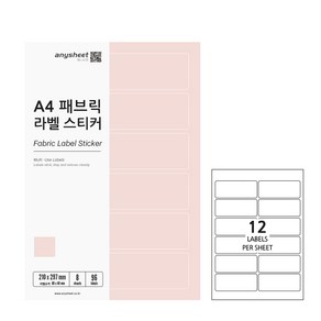 애니시트 A4 패브릭 12칸 라벨 스티커 베이비핑크 LB-06, 8개입