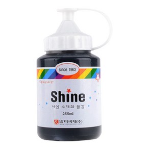 알파색채 샤인수채화물감 33 검정, 255ml, 1색