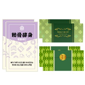 럭키심볼 행운의 네잎클로버 생화 사자성어 고급카드세트, 분골쇄신, 2세트