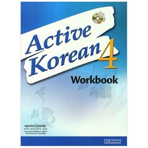 Active Koean 4 Wokbook, 투판즈