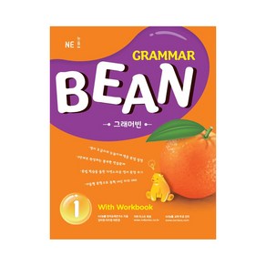 Gamma Bean 1 With Wokbook, NE능률