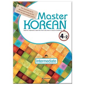 Master Korean 4-2: Intermediate(영어판)