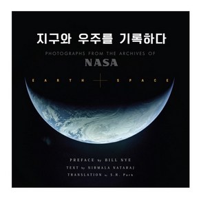 NASA 지구와 우주를 기록하다