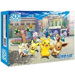 예림 포켓몬스터 모두의 이야기 직소퍼즐, 500피스, 혼합색상, 1개