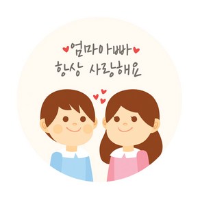 도나앤데코 베스 엄마아빠 사랑해요 5cm원형 스티커, 혼합 색상, 60개입