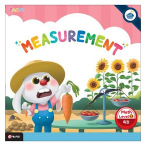 팩토슐레 수학 Level 2: MEASUREMENT(측정)