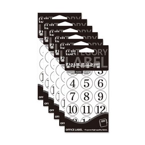 쁘띠팬시 숫자 1-75 라벨지 20-410W, 10개입, 6개