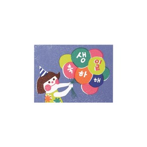 헬로우모리스 생일축하해 걸 스티커 5.1 x 3.7 cm, 혼합 색상, 100개