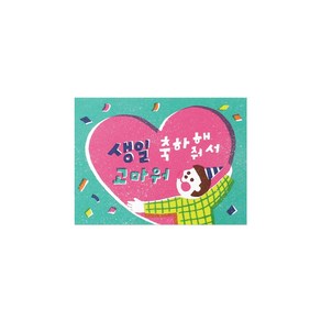 헬로우모리스 생일답례 보이 스티커 5.1 x 3.7 cm, 혼합 색상, 100개