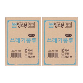 킹스봉 뽑아쓰는 배접 쓰레기봉투 백색 소 100p