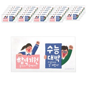 헬로우모리스 수능합격 스티커 50p x 2종 5.7 x 5 cm, 혼합 색상, 1세트