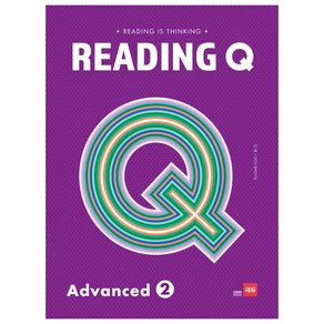 Reading Q : Advanced 2, 쎄듀