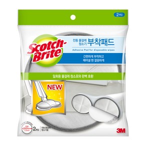 스카치브라이트 3M 무선 물걸레 청소기용 청소포 부착패드 210mm용 2p