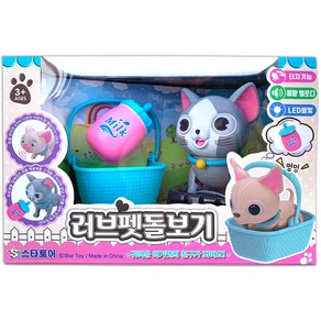 스타토이 러브펫 돌보기 냥냥이 로봇완구