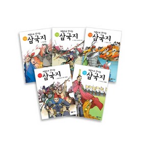 삼국지 세트