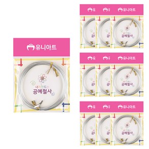 유니아트 내가 만드는 공예철사 2.0mm, 은색, 10개