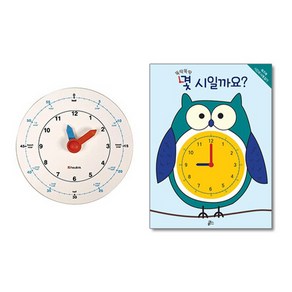 에듀코 시간과 시계 읽기 세트1, 1세트