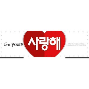 리빙다 프로포즈현수막 가로형, 러브화이트