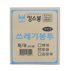 킹스봉 뽑아쓰는 배접 쓰레기봉투 투명 특대 60p, 80L, 1개