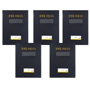 영오산업 창문형 결재판 A4 5p, 흑색, 1세트