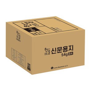 한결 신문용지, B4, 2500개