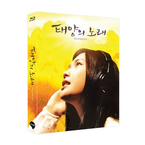 태양의 노래 풀슬립 넘버링 블루레이, 1CD