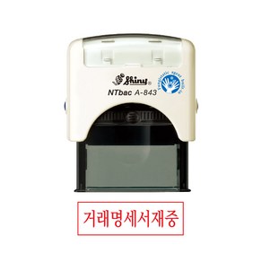 샤이니 자동스탁 스탬프 A843 거래명세서재중, 적색, 1세트