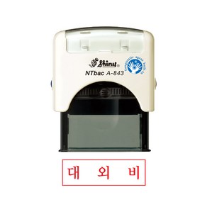 샤이니 자동스탁 스탬프 A843 대외비, 케이스(WHITE), 적색