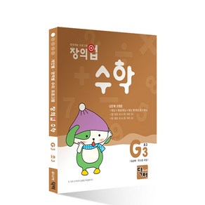 창의업 수학 G3 초3, 주니어닥터, 초등3학년