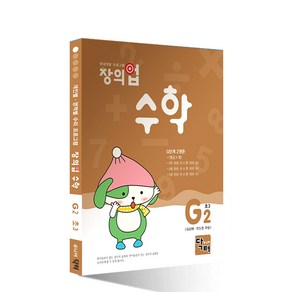 창의업 수학 G2 초3, 주니어닥터, 초등3학년