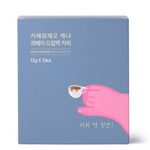 카페뮤제오 케냐 콰헤이 드립백커피, 12g, 1개, 12개입