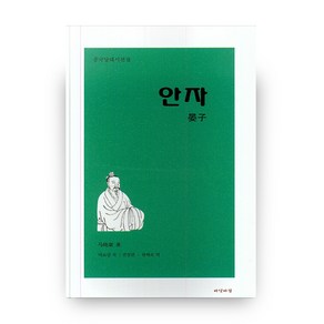 안자:중국당대시선집, 바닷바람