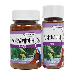 내츄럴한 탈각알테미아 치어전용 사료 대 100ml + 소 50ml, 1세트