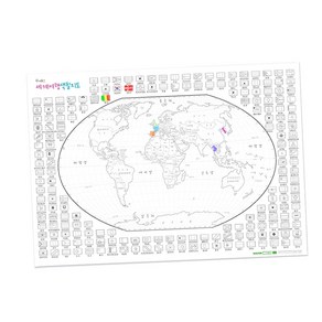 나우맵 세계 여행 색칠 지도