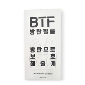 BTF 갤럭시 S21 울트라 풀커버 휴대폰 액정보호필름, 2세트