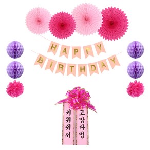 반려동물 화환 생일파티세트 키워줘서 고맙다멍